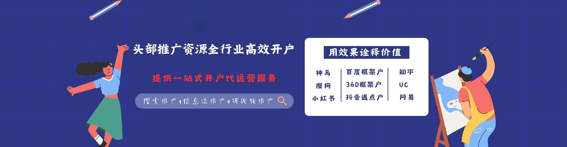 蔚县竞价代运营