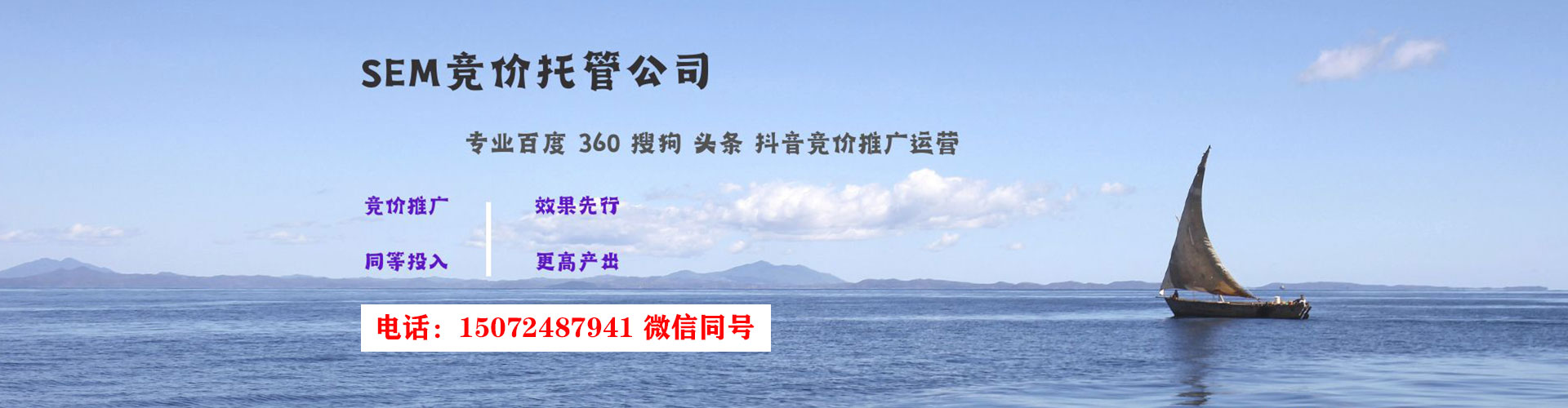 蔚县sem怎么做